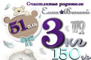 Создам уникальную метрику для ребёнка 15 - kwork.ru