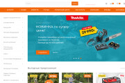 Профессиональное создание сайта или магазина Битрикс, готовые шаблоны 14 - kwork.ru