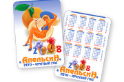 Дизайн открытки или календаря 10 - kwork.ru