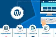 Создам для вашего бизнеса сайт на Wordpress 6 - kwork.ru