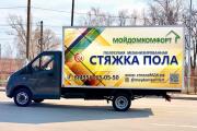 Брендирование авто. Реклама на транспорте 11 - kwork.ru