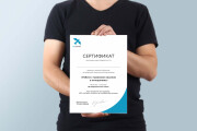Дизайн сертификата 14 - kwork.ru