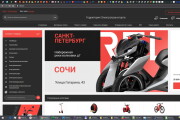 Профессиональное создание сайта или магазина Битрикс, готовые шаблоны 13 - kwork.ru
