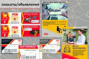 Графический дизайн для любых задач 11 - kwork.ru