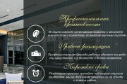 Дизайн продающего коммерческого предложения 25 - kwork.ru