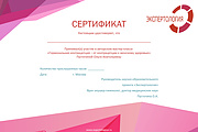 Дизайн сертификата 7 - kwork.ru