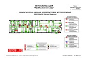 Разработка плана эвакуации людей при пожаре 10 - kwork.ru