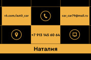 Стильный дизайн визитки 8 - kwork.ru