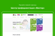 Разработаю уникальный дизайн сайта в figma 8 - kwork.ru