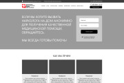 Дизайн сайта для вашего бизнеса 8 - kwork.ru