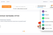 Интернет-магазин на CMS OpenCart, OcStore 17 - kwork.ru