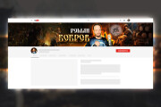 Оформление канала YouTube 10 - kwork.ru