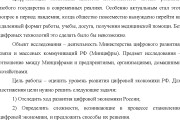 Научная статья 7 - kwork.ru