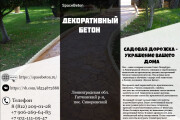 Создание буклетов и брошюр 5 - kwork.ru