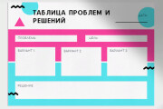 Графическое представление, расписание, трекеры, таблицы, челленджи 9 - kwork.ru