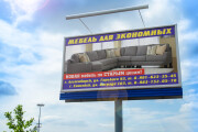 Разработаю дизайн макета для билборда, рекламы, баннера 9 - kwork.ru