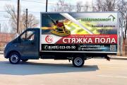 Брендирование авто. Реклама на транспорте 9 - kwork.ru