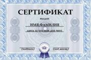 Создам сертификат, диплом, грамота 5 - kwork.ru