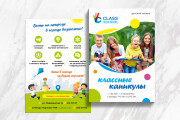 Дизайн двухсторонней листовки с исходниками 14 - kwork.ru