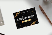 Оформление поздравительной открытки 10 - kwork.ru