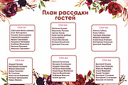 План рассадки гостей на свадьбу, юбилей 4 - kwork.ru