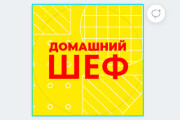 Дизайн стикера 8 - kwork.ru