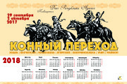 Создание календарей и открыток 10 - kwork.ru