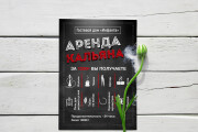 Дизайн листовки, флаера. Премиум дизайн листовка 13 - kwork.ru