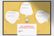 Графическое представление, расписание, трекеры, таблицы, челленджи 7 - kwork.ru