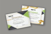 Дизайн диплома, сертификата 8 - kwork.ru