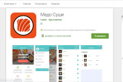 Публикация Вашего Андроид приложения на Плей Маркет 8 - kwork.ru