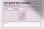 Графическое представление, расписание, трекеры, таблицы, челленджи 8 - kwork.ru