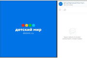 Оформление группы ВКонтакте 9 - kwork.ru