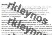 Рерайтинг. Быстро сделаю 5 уникальных статей или текстов 15 - kwork.ru
