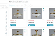 Интернет-магазин на CMS OpenCart, OcStore 16 - kwork.ru