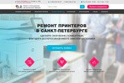 Дизайн Landing Page в psd 9 - kwork.ru