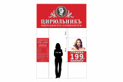 Разработаю дизайн макета для билборда, рекламы, баннера 16 - kwork.ru