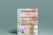 Разработаю дизайн листовки, флаера 5 - kwork.ru