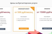 Доработка верстки и адаптация под мобильные устройства 10 - kwork.ru