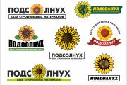 5 Логотипов за 1 кворк 9 - kwork.ru