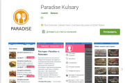 Публикация Вашего Андроид приложения на Плей Маркет 7 - kwork.ru
