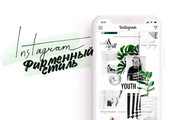 Создам фирменный стиль для instagram 6 - kwork.ru