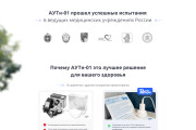 Создам продающий дизайн Landing page 20 - kwork.ru