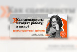 Баннеры для сайта или соц. сетей 14 - kwork.ru