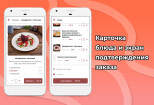 UI UX дизайн мобильного приложения 18 - kwork.ru