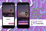 UI UX дизайн мобильного приложения 15 - kwork.ru