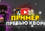 Превью для видео на ютуб в разных стилях 7 - kwork.ru