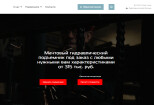 Скопирую одностраничный сайт с помощью WP+Elementor PRO 12 - kwork.ru