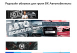 Оформление групп ВКонтакте 12 - kwork.ru