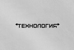 Сделаю креативный - уникальный - современный логотип + исходники 13 - kwork.ru